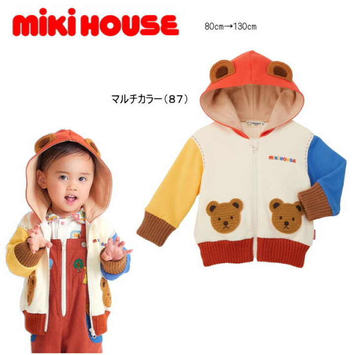 楽天市場】ミキハウス MIKIHOUSE パーカー ミキハウスベア ベビー 