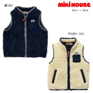 ミキハウス MIKIHOUSE ベスト シープフリースボンディング セール30%OFF 男の子 女の子 【メール便可】 キッズ ベビー