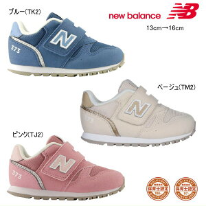 new balance j[oX@IZ373 V[YyWIDTHFWi3E 4E jz C LbY xr[ j̎q ̎q