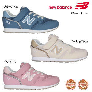 new balance �j���[�o�����X�@YV373 �L�b�Y�V���[�Y �C �j�̎q ���̎q