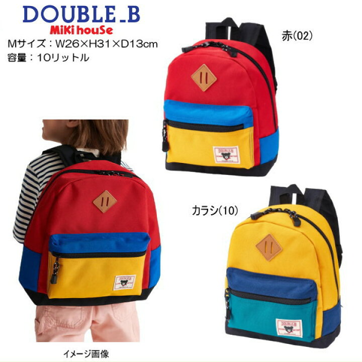 楽天市場】ミキハウス ダブルビー MIKIHOUSE Double B Bくん配色切替 