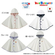 セール30％OFF ミキハウス ホットビスケッツ MIKIHOUSE Hot Biscuits ボーダー・小花・ブラックウォッチ…