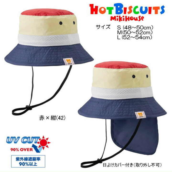 楽天市場】ミキハウス ホットビスケッツ MIKIHOUSE Hot Biscuits 日よ 