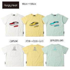 ハングリーハート　Hungry Heart　JR新幹線電車サガラ刺繍半袖Tシャツ 男の子 ベビー キッズ 【メール便限定送料無料】