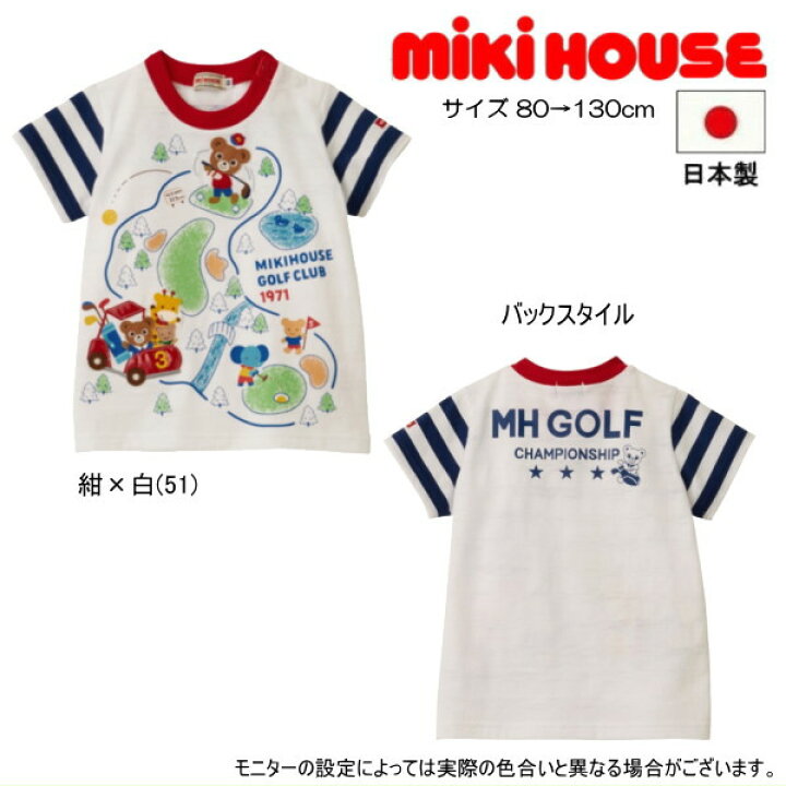 楽天市場】セール30％OFF ミキハウス MIKIHOUSE プッチーゴルフ半袖T 