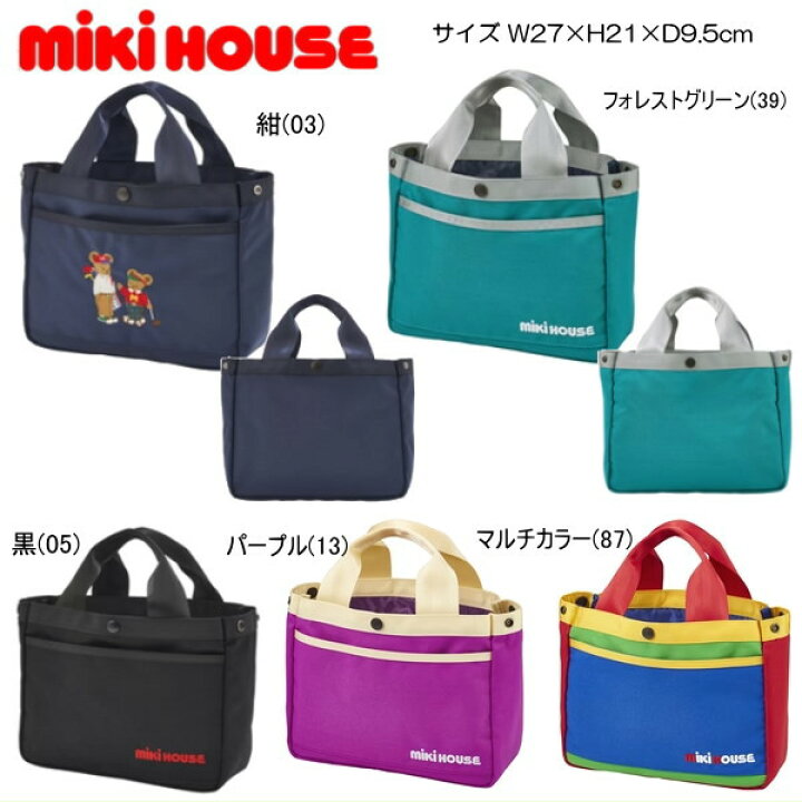 楽天市場】ミキハウス MIKIHOUSE ロゴ・ベア手提げナイロンバッグ 鞄 