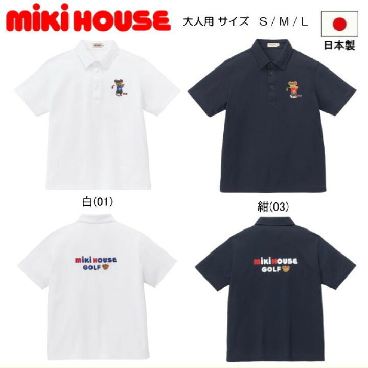 楽天市場】ミキハウス MIKIHOUSE ミキハウスベアゴルフ半袖ポロシャツ 