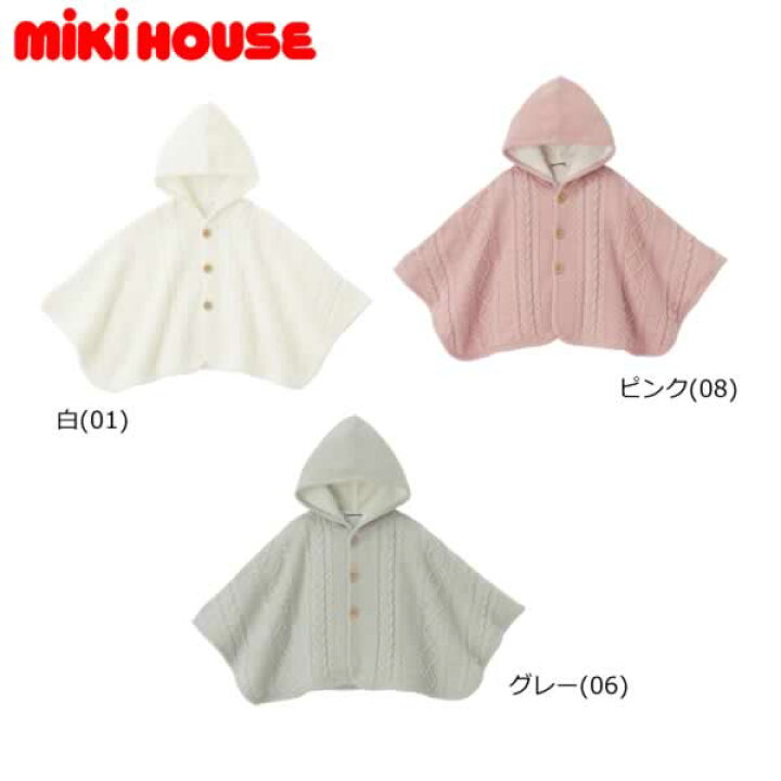 楽天市場】【ポイント20倍(スーパーSALE期間限定)】ミキハウス 