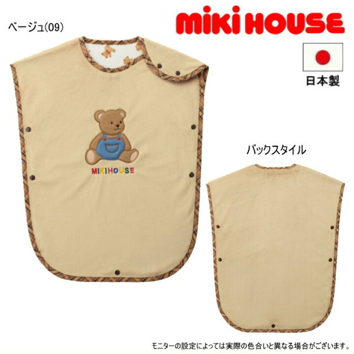 楽天市場】セール30％OFF ミキハウス MIKIHOUSE ベアロゴ刺繍 