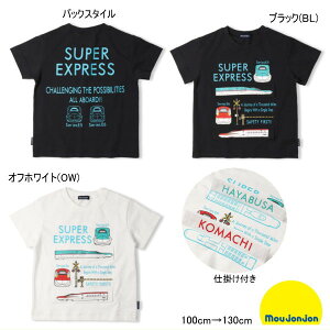 V d|tTVc Z[20OFF [WW moujonjon ܂ ͂Ԃ JR d j̎q y[֌著z