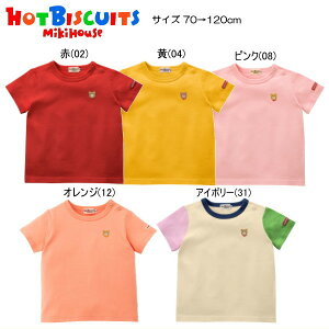 �Z�[��30��OFF �~�L�n�E�X �z�b�g�r�X�P�b�c MIKIHOUSE Hot Biscuits �����Ƀr�[���Y����h�J����T�V���c �j�̎q ���̎q �x�r�[ �L�b�Y �y���[���։z