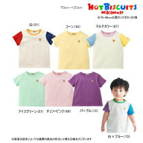 楽天市場】70cm（ブランドミキハウス）（Tシャツ・カットソー 