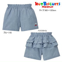 楽天市場】ミキハウス ホットビスケッツ（カラーブルー）（パンツ 