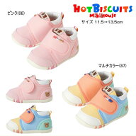 ミキハウス ホットビスケッツ MIKIHOUSE Hot Biscuits　ファーストベビーシューズ 靴 男の子 女の子 【パ…