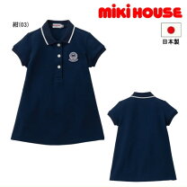 楽天市場】ミキハウス 重ね着風（ワンピース｜キッズファッション 