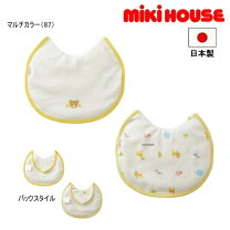 楽天市場】ミキハウス スタイ 2枚の通販