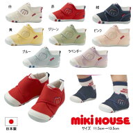 ミキハウス 靴 MIKIHOUSE ファーストベビーシューズ 55周年記念モデル WEB LIMITED 日本製 男の子 女の子…