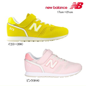 new balance �j���[�o�����X�@Y373 �L�b�Y�V���[�Y�yWIDTH�FM�iE�`2E �����j�z �L�b�Y �C �j�̎q ���̎q