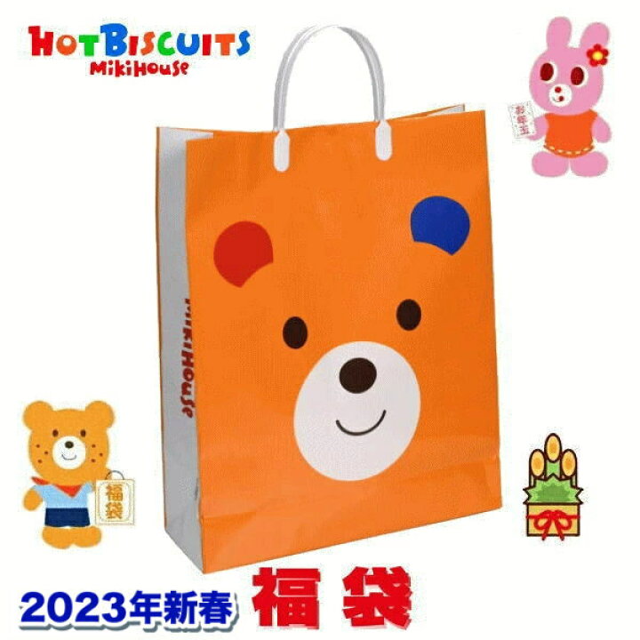 楽天市場】ミキハウス ホットビスケッツ福袋【5点入り新春1万円 