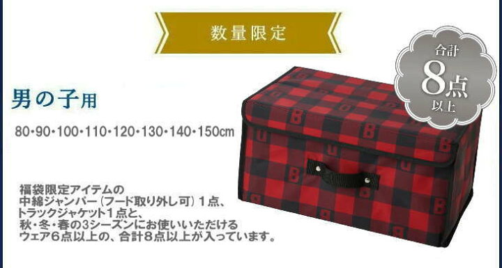楽天市場】ダブルビー(ミキハウス)福袋【新春5万円】【2024年 