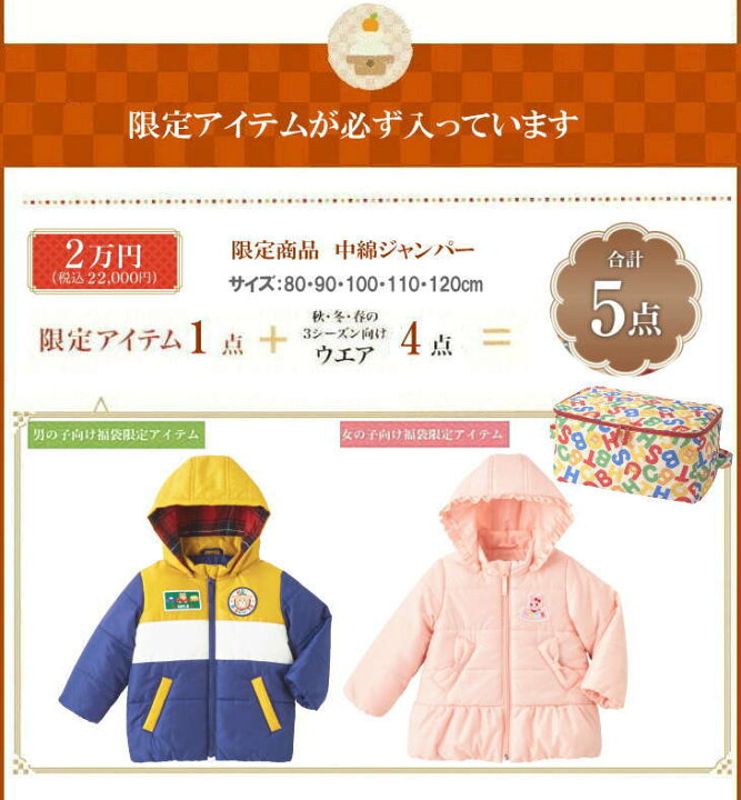 楽天市場】【即納可】【2024年】ミキハウス ホットビスケッツ福袋 