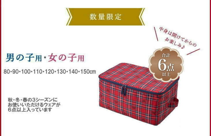 楽天市場】ミキハウス福袋【新春3万円】【2024年】【予約】MIKIHOUSE 