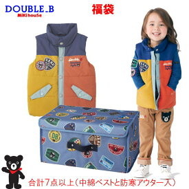 2025年 ダブルビー(ミキハウス)福袋 新春5万円 【予約】ドリームパック【代引き不可】Double B by MIKIHOUSE キッズ ベビー