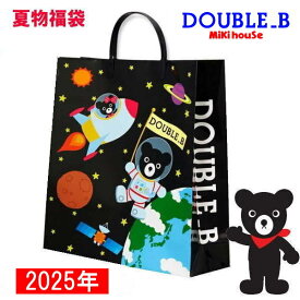 2025年 ダブルビー(ミキハウス)福袋 夏物2万円サマーパック【予約】 Double_B by MIKIHOUSE キッズ ベビー 男の子