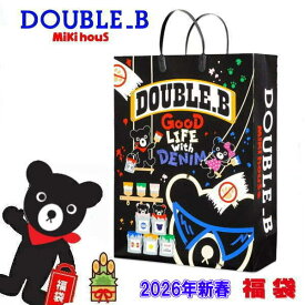 2026年 ダブルビー(ミキハウス)福袋 新春2万円【予約】Double B by MIKIHOUSE キッズ ベビー