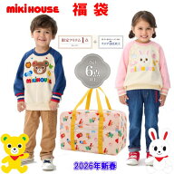 2026年 ミキハウス福袋 新春5万円【予約】MIKIHOUSE ドリームパック【代引き不可】キッズ ベビー 子供服 …
