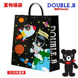 2026年 ダブルビー(ミキハウス)福袋 夏物2万円サマーパック【予約】 Double_B by MIKIHOUSE キッズ ベビー 男の子