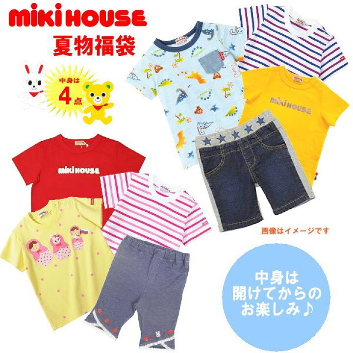 楽天市場】【楽天市場出店25周年記念】ミキハウス福 袋【夏物1万円 