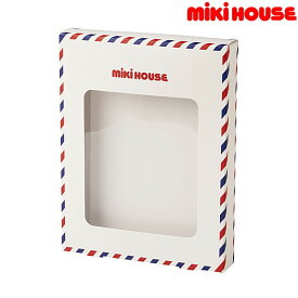 ミキハウス MIKIHOUSE 20MHギフトパーセルS（ギフトパッケージ）