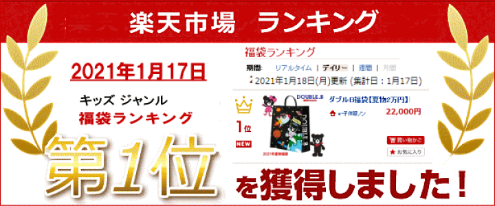 楽天市場】2025年 ダブルビー(ミキハウス)福袋 夏物2万円サマー 楽天市場】2025年 ダブルビー(ミキハウス)福袋 夏物2万円サマー