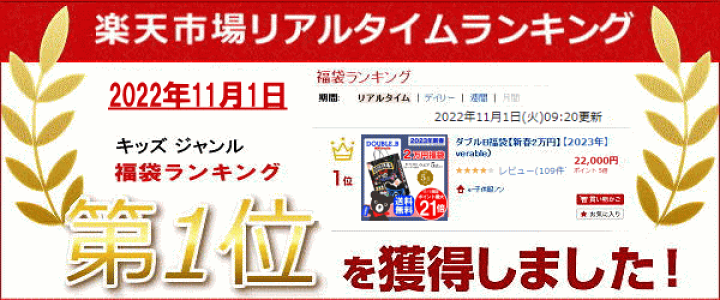 【新品】ダブルビー　2025福袋110サイズ 楽天市場】2025年 ダブルビー(ミキハウス)福袋 新春2万円【予約