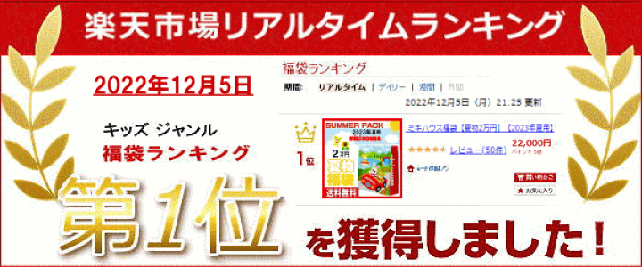 専用 ミキハウス ２万円 福袋 うさこ 2025年 2万円福袋 | 特集・フェア情報 | ミキハウスオフィシャル