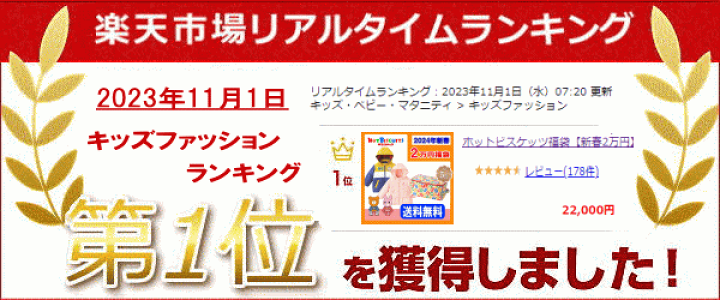 【新品未使用】ミキハウス ホットビスケッツ ト2023年まとめ110CM 新品未使用】ミキハウス ホットビスケッツ ト2023年まとめ110CM