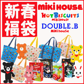楽天市場】2026年 ダブルビー(ミキハウス)福袋 夏物2万円サマーパック