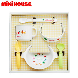 ミキハウス MIKIHOUSE テーブルウェアセット【箱入】 日本製 【ベビー食器セット】 男の子 女の子