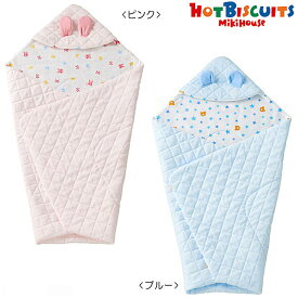 ミキハウス ホットビスケッツ MIKIHOUSE Hot Biscuits お耳付き リバーシブルニットキルトアフガン 日本製 ベビー 男の子 女の子