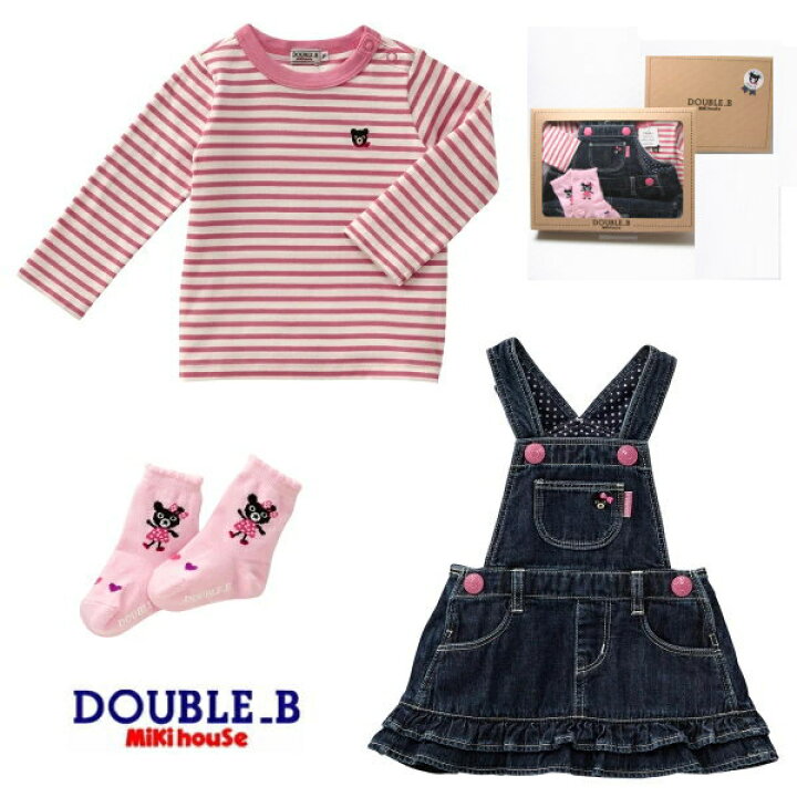 楽天市場】セール30％OFF ミキハウス ダブルビー MIKIHOUSE Double B  