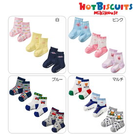 セール10％OFF ミキハウス ホットビスケッツ Hot Biscuits ソックスパック3足セットキッズ 【靴下】 男の子 女の子 アウトレットセール【この商品だけでのラッピングは出来ません】 【メール便限定送料無料】