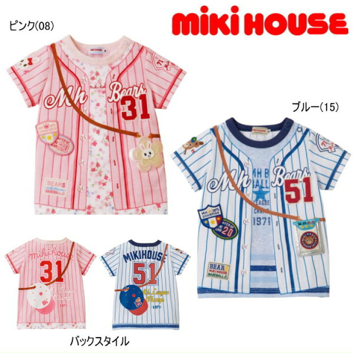 楽天市場】セール30％OFF ミキハウス MIKIHOUSE だまし絵半袖Tシャツ  