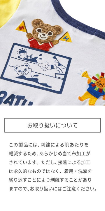 楽天市場】セール50％OFF 半額 ミキハウス MIKIHOUSE 刺繍とワッペン  