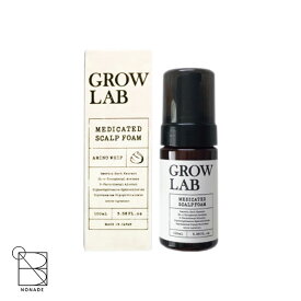 GROW LAB グロウラボ　メディケイテッドスカルプフォーム 100ml 育毛剤 アミノ泡