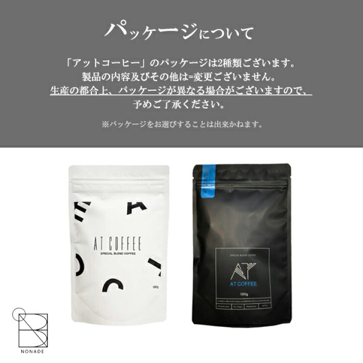 楽天市場】AT COFFEE アットコーヒー 100g ダイエットコーヒー 