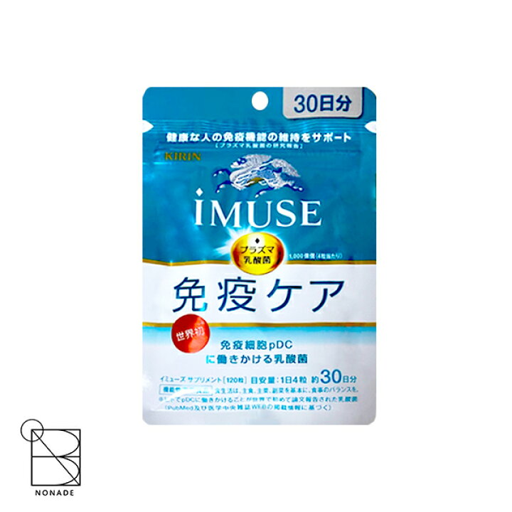楽天市場】iMUSE イミューズ プラズマ乳酸菌 免疫ケア 120粒 30日分 