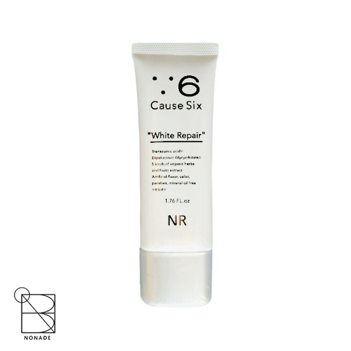 楽天市場】Causesix White Repair コーズシックス ホワイトリペア 50g 