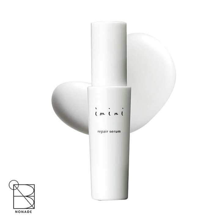 楽天市場】imini イミニ リペアセラム 50ml オールインワンスキンケア 