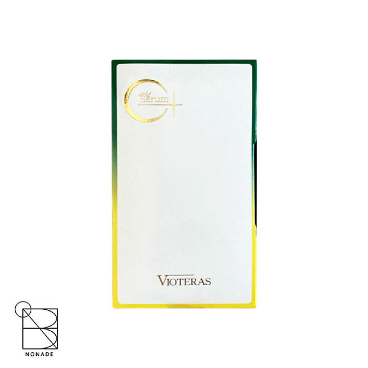 楽天市場】VIOTERAS C+クリアセラム 20ml ヴィオテラス C クリアセラム 